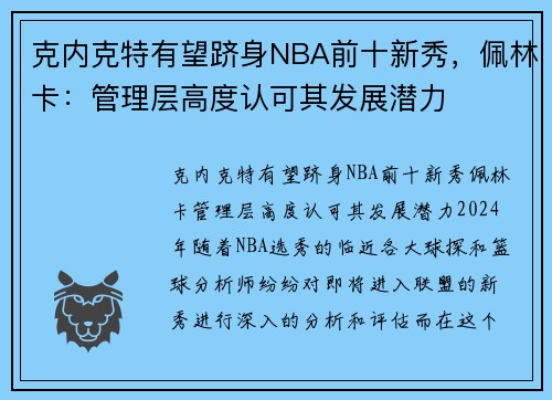 ڿNBAǰʮֿ߶Ͽ䷢չǱ