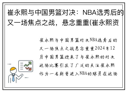 йԾNBAѡһ֮ս()