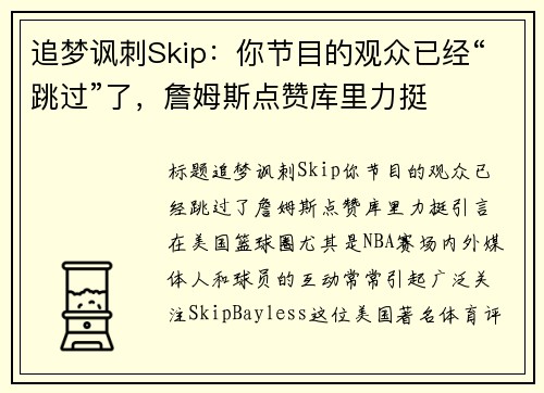 ׷ηSkipĿĹѾղķ˹޿ͦ