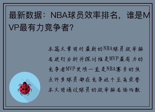 NBAԱЧ˭MVPߣ