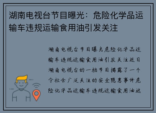 ϵ̨Ŀع⣺ΣջѧƷ䳵Υʳע