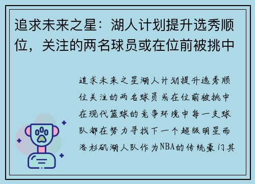 ׷δ֮˼ƻѡ˳λעԱλǰ