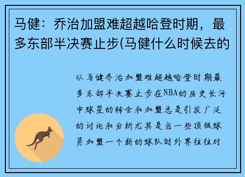 μѳԽʱණֹ(ʲôʱȥnba)